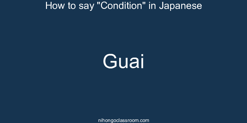 How to say "Condition" in Japanese guai