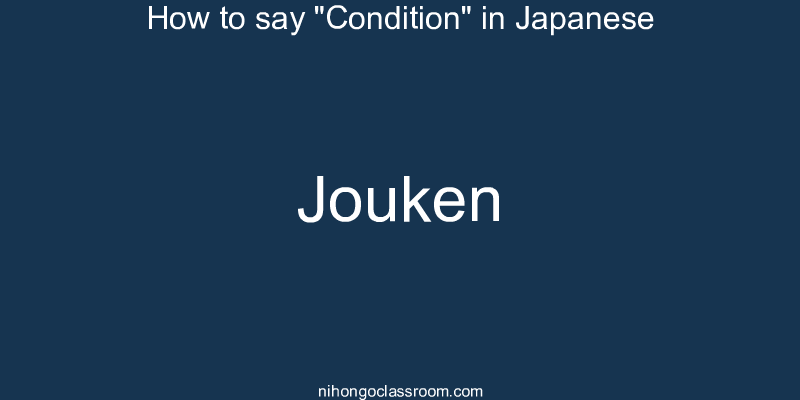 How to say "Condition" in Japanese jouken