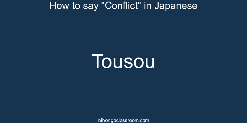 How to say "Conflict" in Japanese tousou