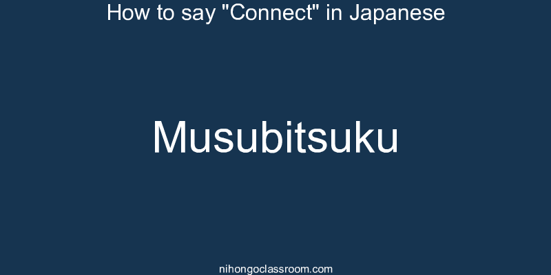 How to say "Connect" in Japanese musubitsuku