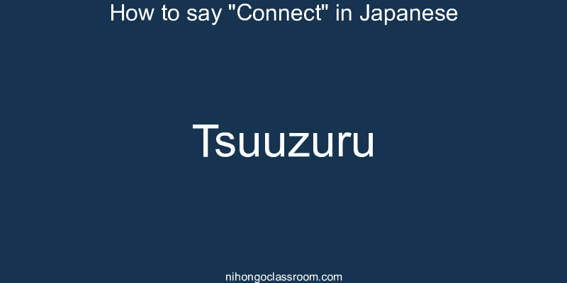 How to say "Connect" in Japanese tsuuzuru