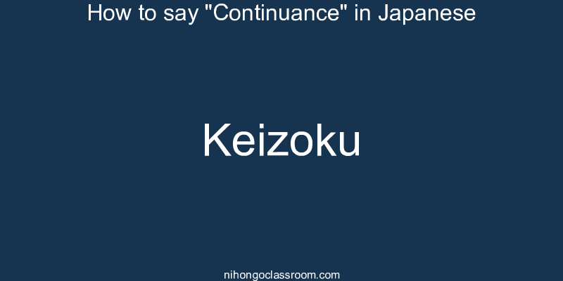 How to say "Continuance" in Japanese keizoku
