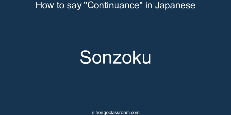 How to say "Continuance" in Japanese sonzoku