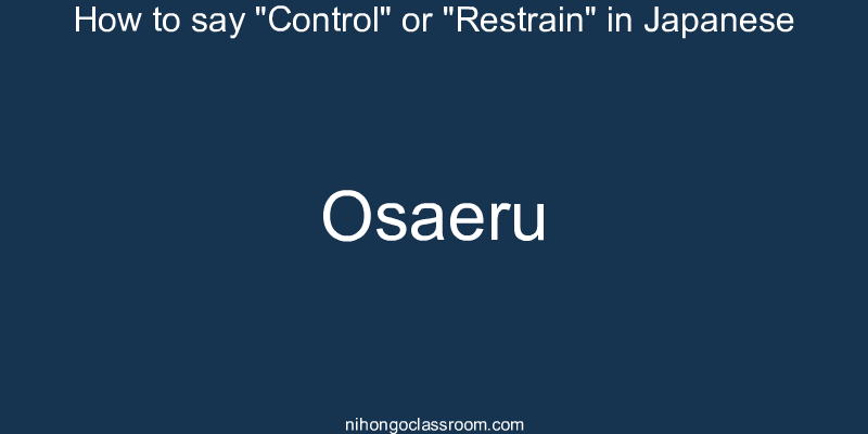 How to say "Control" or "Restrain" in Japanese osaeru