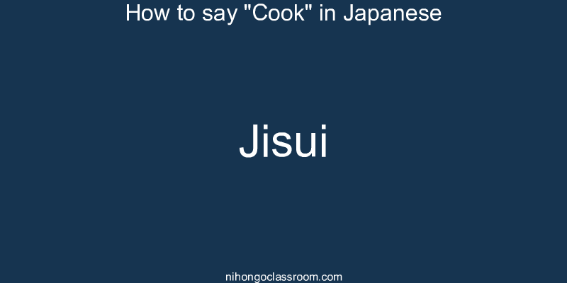 How to say "Cook" in Japanese jisui