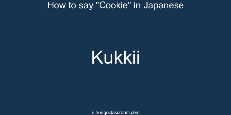 How to say "Cookie" in Japanese kukkii
