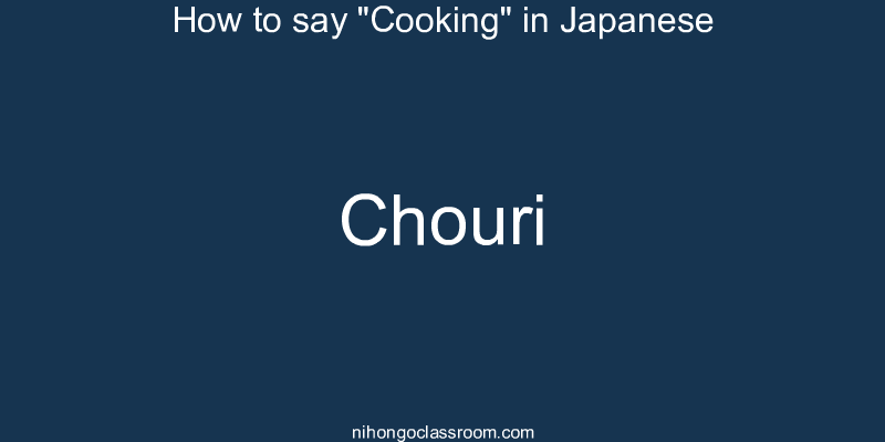 How to say "Cooking" in Japanese chouri