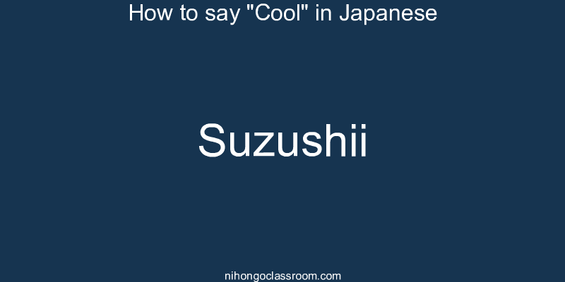 How to say "Cool" in Japanese suzushii