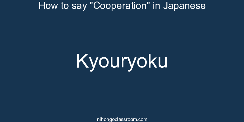 How to say "Cooperation" in Japanese kyouryoku