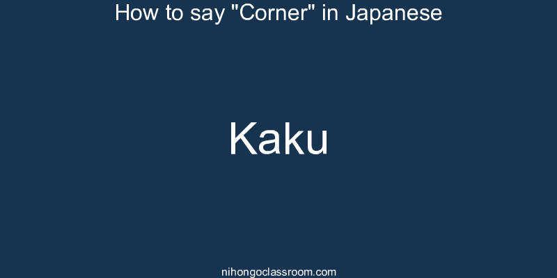 How to say "Corner" in Japanese kaku