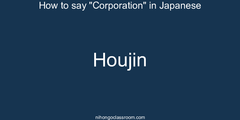 How to say "Corporation" in Japanese houjin