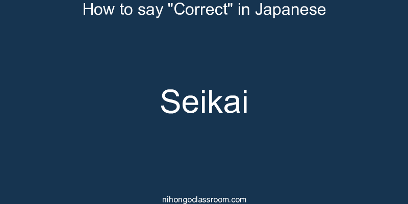 How to say "Correct" in Japanese seikai
