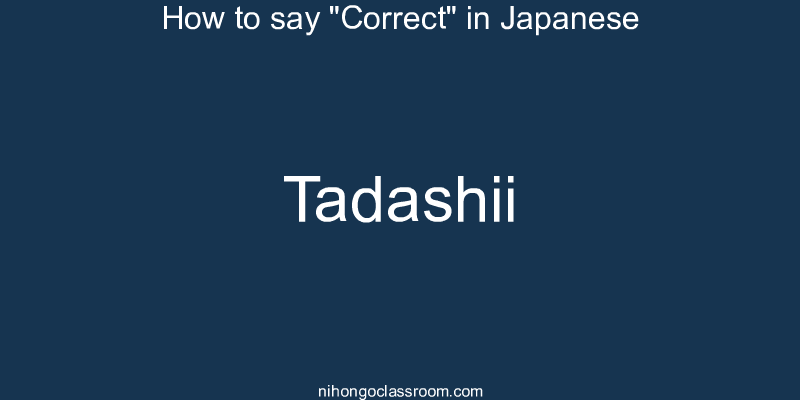 How to say "Correct" in Japanese tadashii