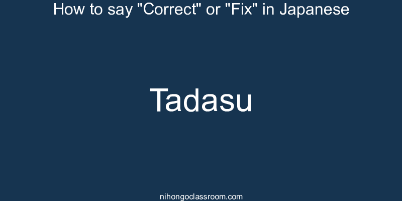 How to say "Correct" or "Fix" in Japanese tadasu