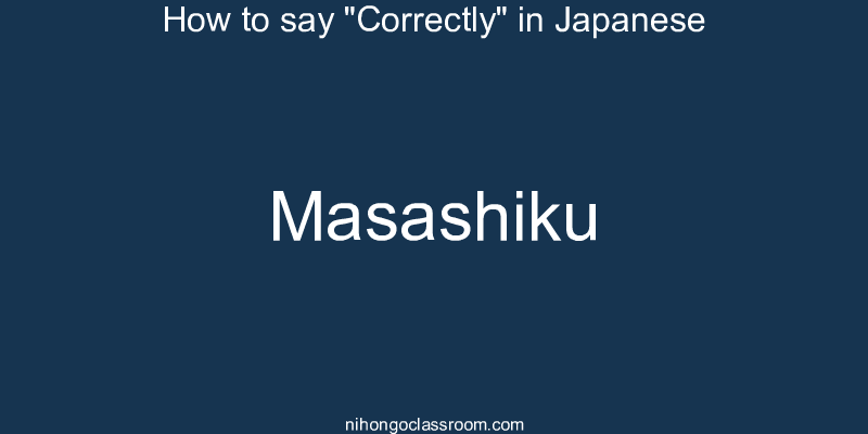 How to say "Correctly" in Japanese masashiku