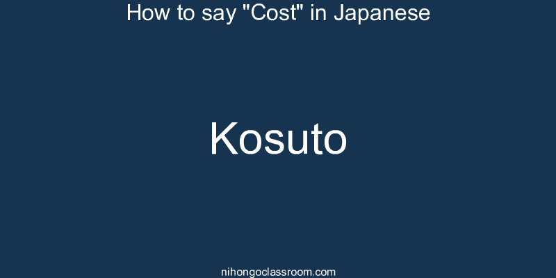 How to say "Cost" in Japanese kosuto
