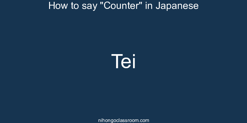 How to say "Counter" in Japanese tei