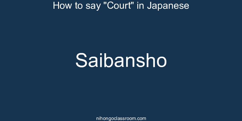 How to say "Court" in Japanese saibansho