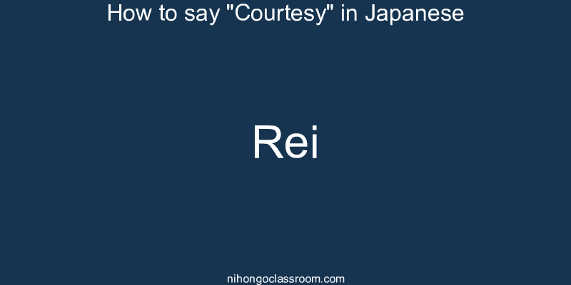 How to say "Courtesy" in Japanese rei