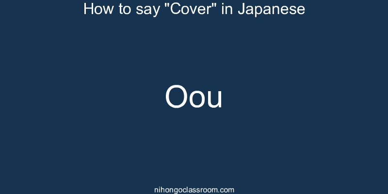 How to say "Cover" in Japanese oou