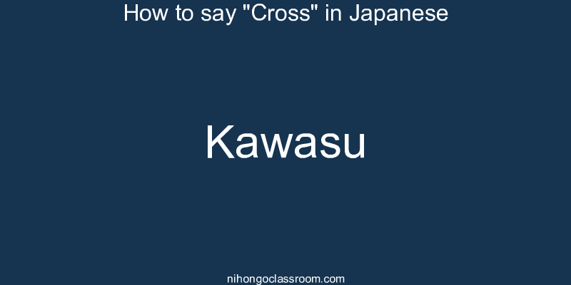 How to say "Cross" in Japanese kawasu