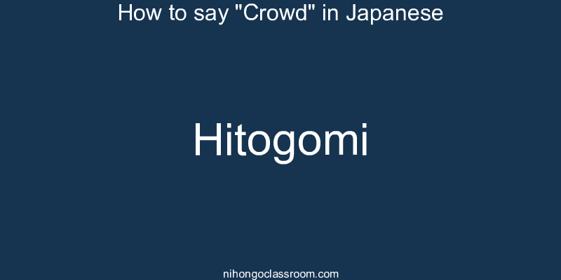 How to say "Crowd" in Japanese hitogomi