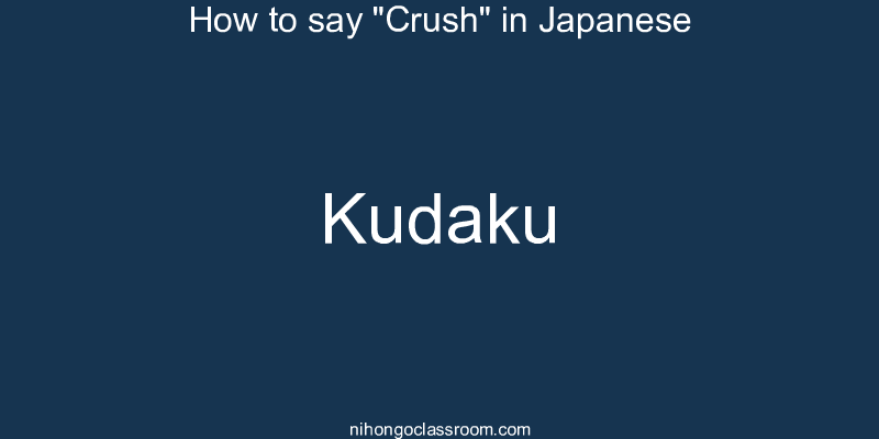 How to say "Crush" in Japanese kudaku
