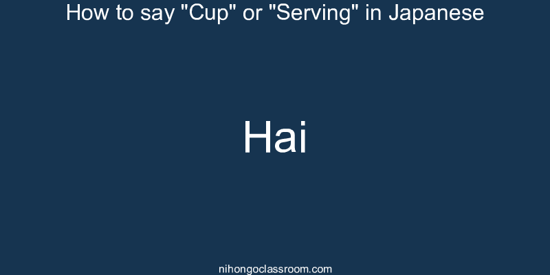 How to say "Cup" or "Serving" in Japanese hai