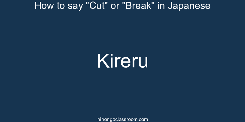 How to say "Cut" or "Break" in Japanese kireru
