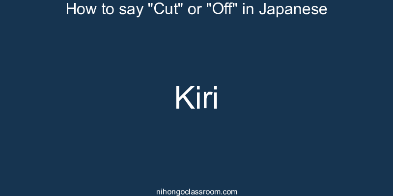 How to say "Cut" or "Off" in Japanese kiri
