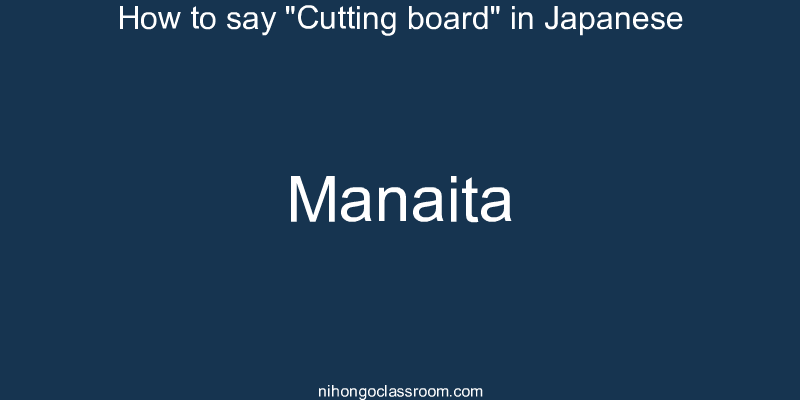 How to say "Cutting board" in Japanese manaita