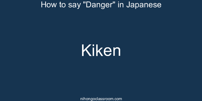 How to say "Danger" in Japanese kiken