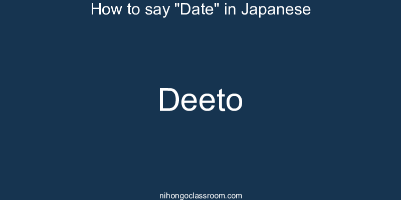 How to say "Date" in Japanese deeto