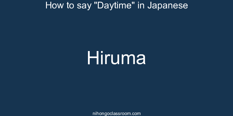 How to say "Daytime" in Japanese hiruma