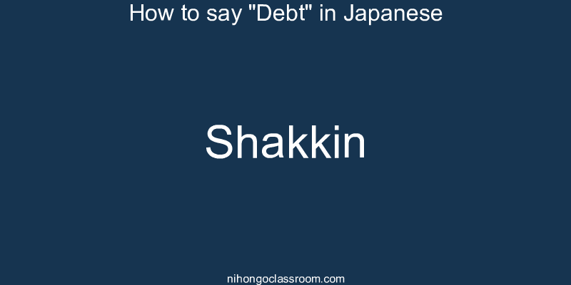 How to say "Debt" in Japanese shakkin