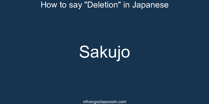 How to say "Deletion" in Japanese sakujo