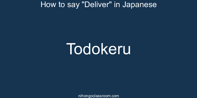 How to say "Deliver" in Japanese todokeru