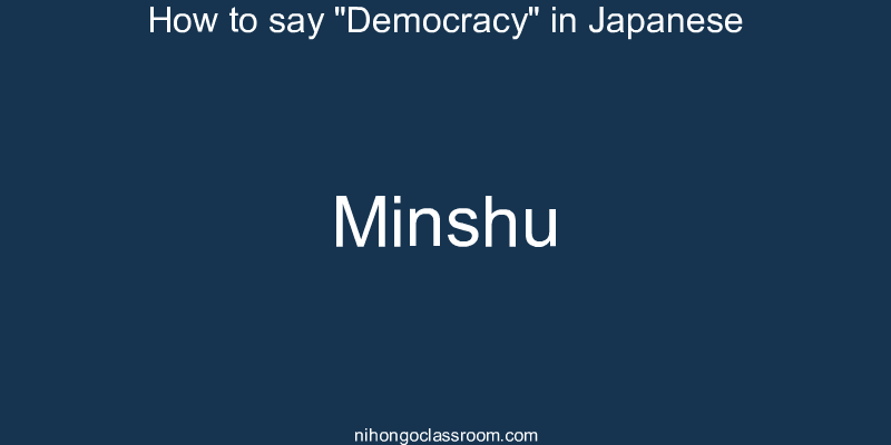 How to say "Democracy" in Japanese minshu