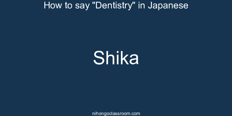 How to say "Dentistry" in Japanese shika