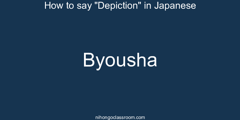 How to say "Depiction" in Japanese byousha
