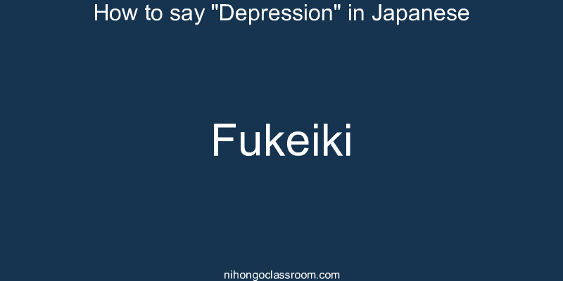 How to say "Depression" in Japanese fukeiki