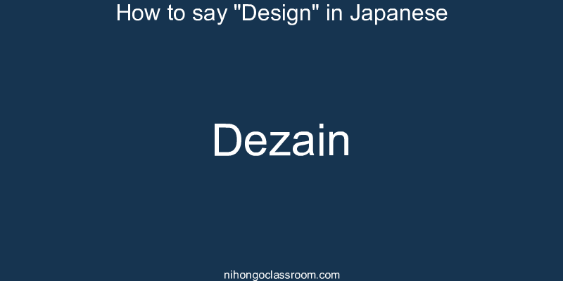 How to say "Design" in Japanese dezain