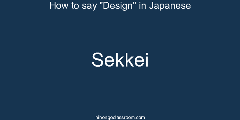 How to say "Design" in Japanese sekkei