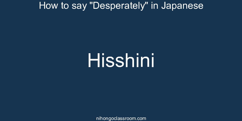 How to say "Desperately" in Japanese hisshini