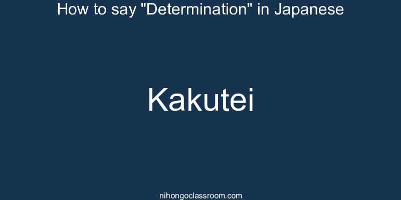 How to say "Determination" in Japanese kakutei