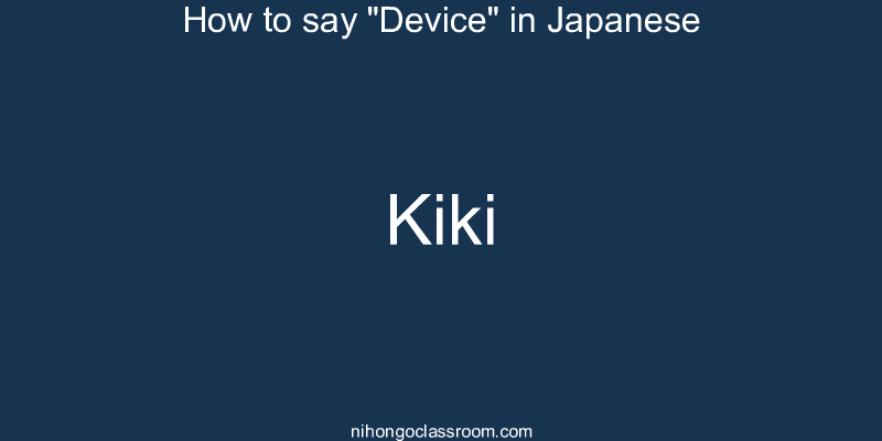 How to say "Device" in Japanese kiki