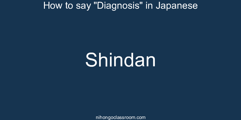 How to say "Diagnosis" in Japanese shindan