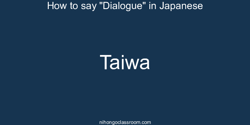 How to say "Dialogue" in Japanese taiwa