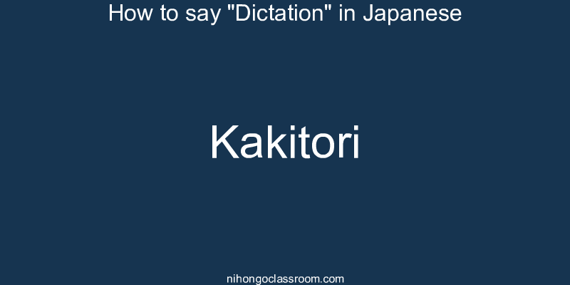 How to say "Dictation" in Japanese kakitori