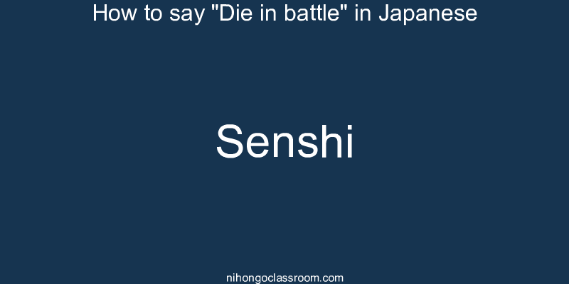 How to say "Die in battle" in Japanese senshi